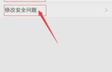 怎样强行修改隐私密码,强行破解与安全防范策略