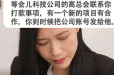 小姐姐防骗,小姐姐教你如何识破骗局